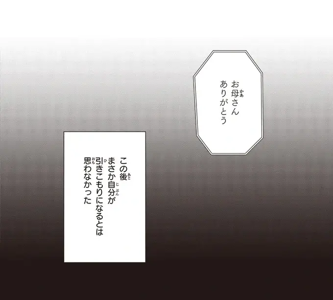 『夜の檸檬にリクエスト』（7）