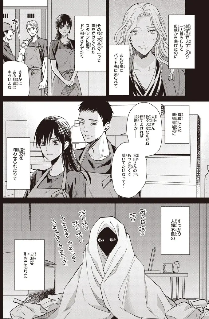 『夜の檸檬にリクエスト』（10）