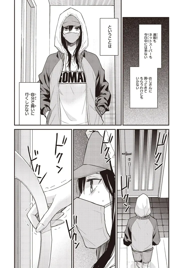 『夜の檸檬にリクエスト』（14）