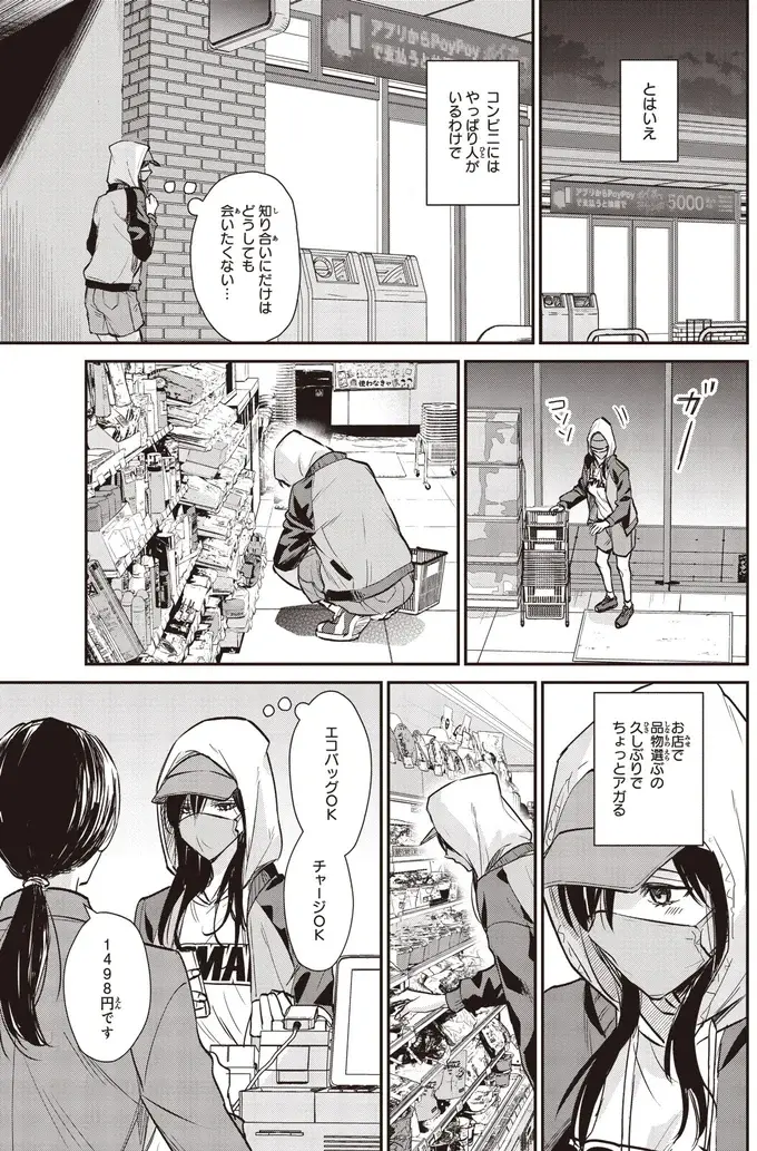 『夜の檸檬にリクエスト』（17）