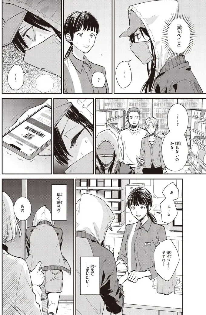『夜の檸檬にリクエスト』（18）