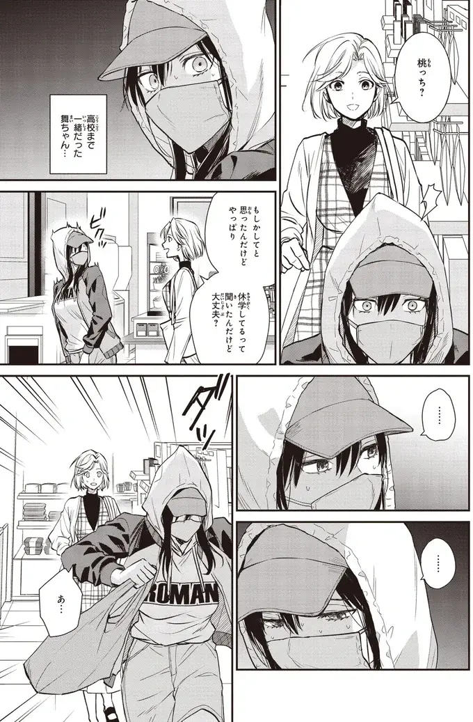 『夜の檸檬にリクエスト』（19）