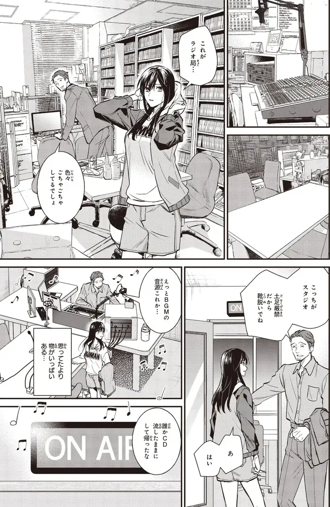 『夜の檸檬にリクエスト』（25）