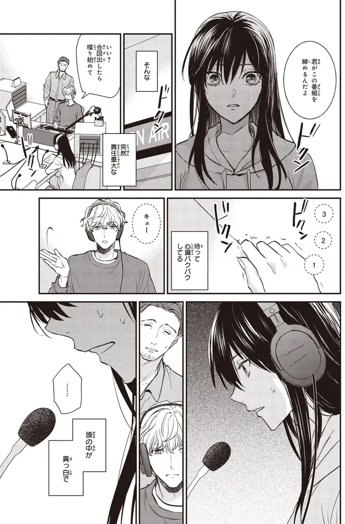 『夜の檸檬にリクエスト』（33）