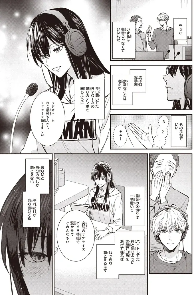 『夜の檸檬にリクエスト』（35）