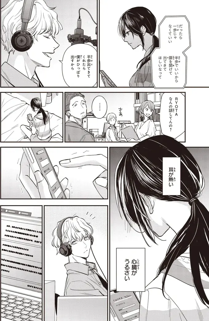 『夜の檸檬にリクエスト』（43）