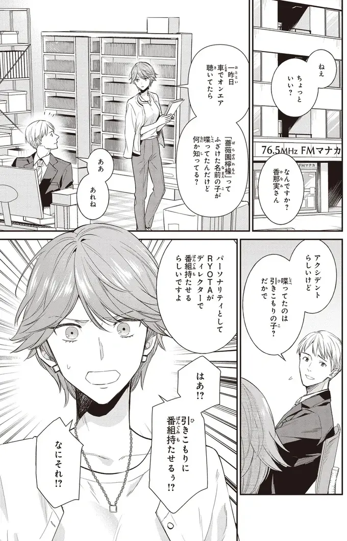『夜の檸檬にリクエスト』（45）