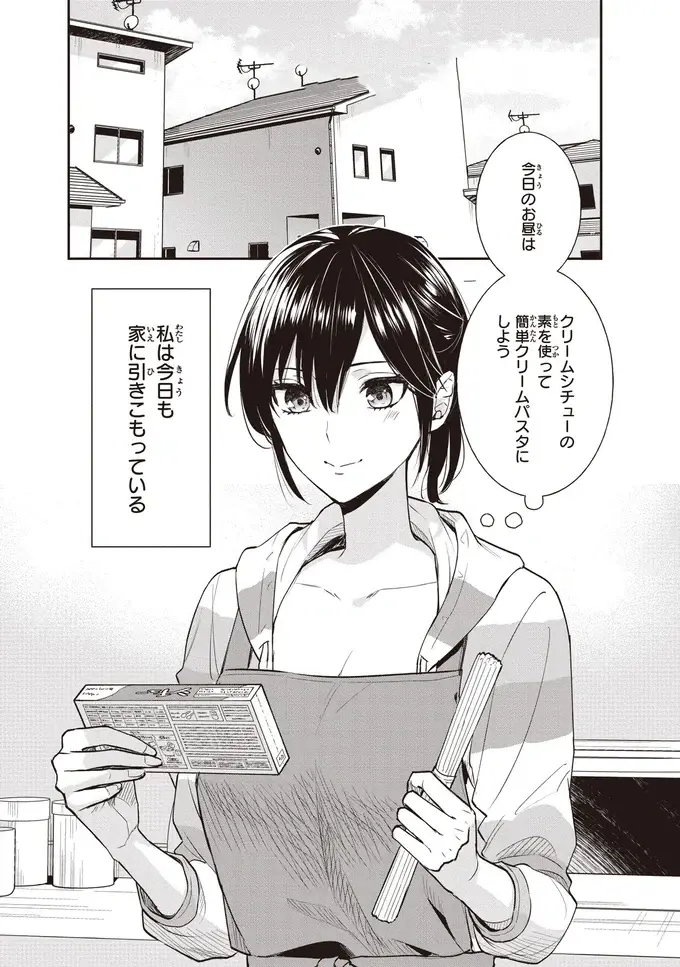 『夜の檸檬にリクエスト』（46）