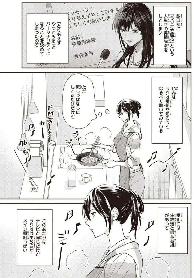 『夜の檸檬にリクエスト』（47）