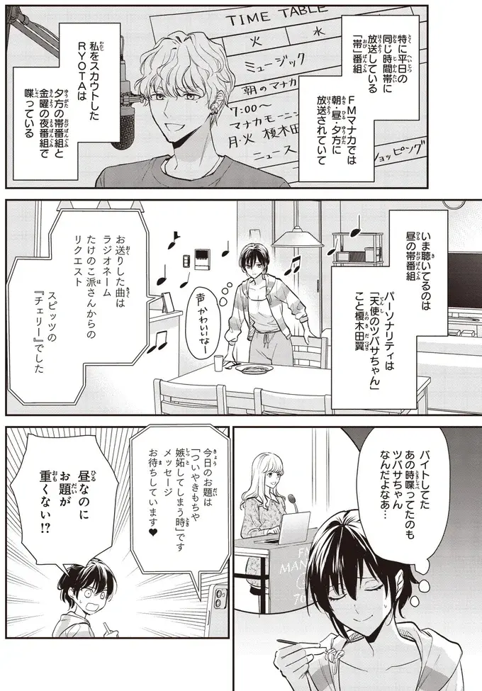 『夜の檸檬にリクエスト』（48）