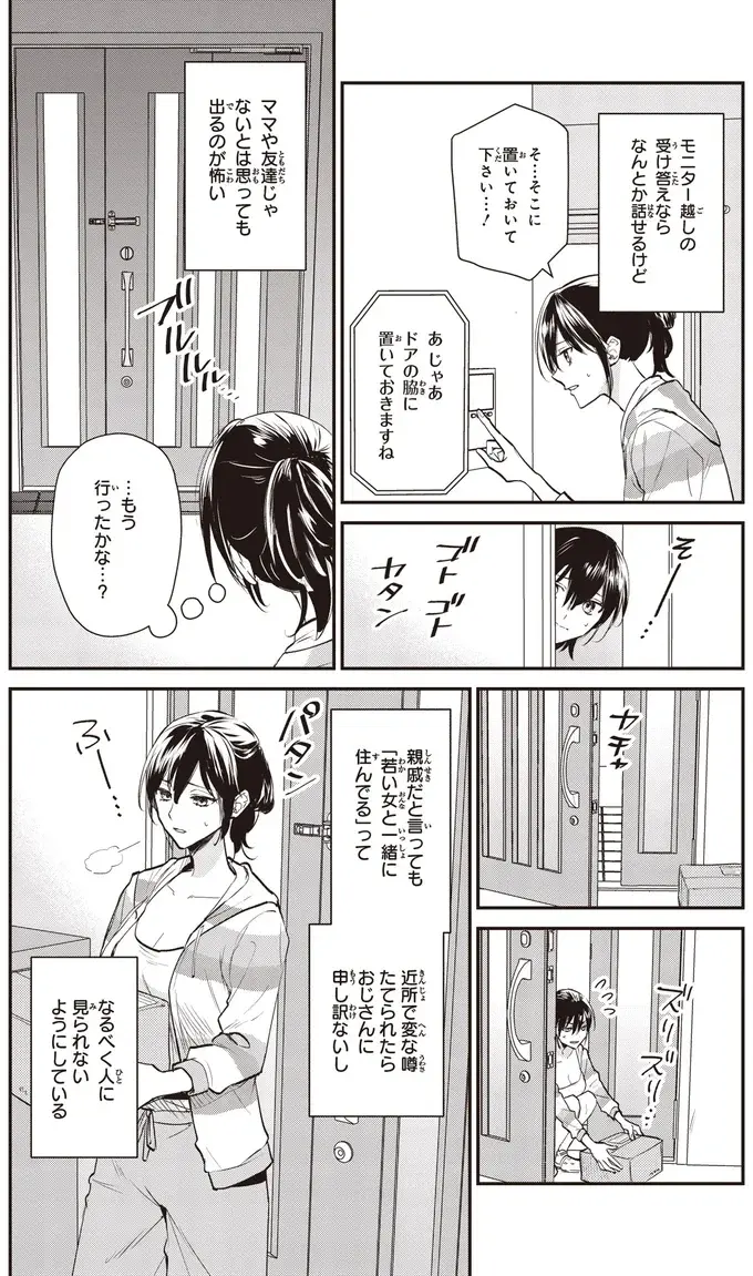 『夜の檸檬にリクエスト』（50）
