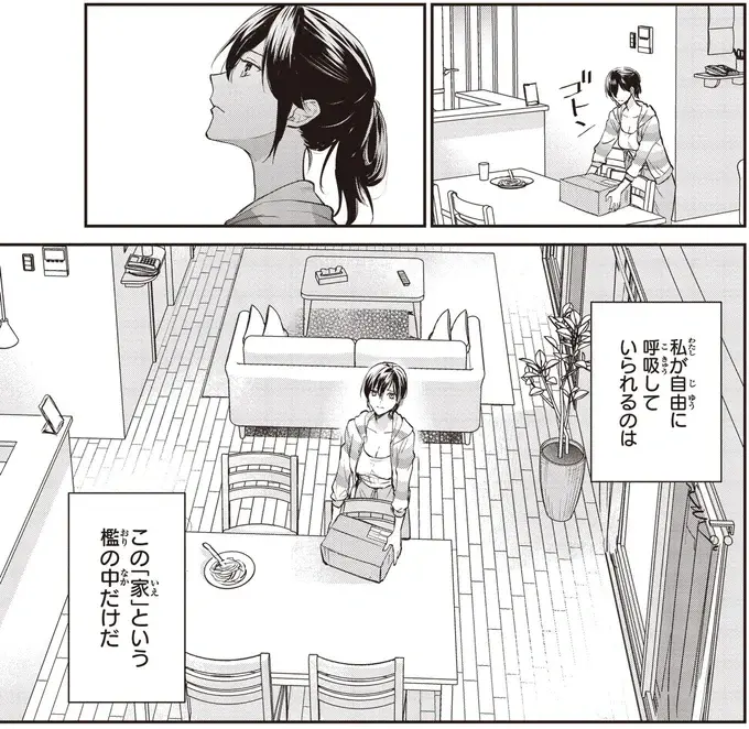『夜の檸檬にリクエスト』（51）