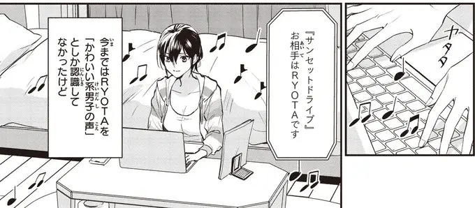 『夜の檸檬にリクエスト』（52）