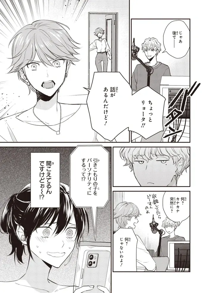 『夜の檸檬にリクエスト』（56）