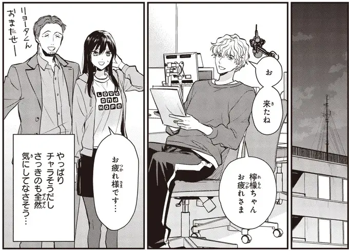『夜の檸檬にリクエスト』（61）