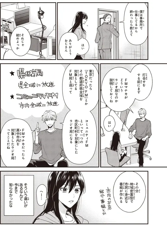 『夜の檸檬にリクエスト』（62）