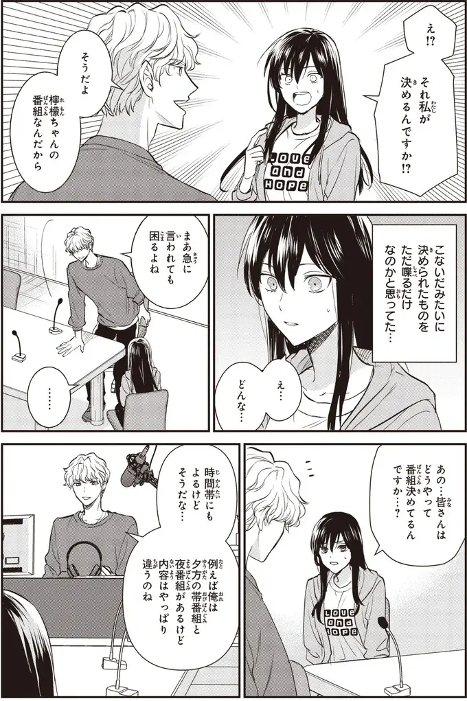 『夜の檸檬にリクエスト』（65）