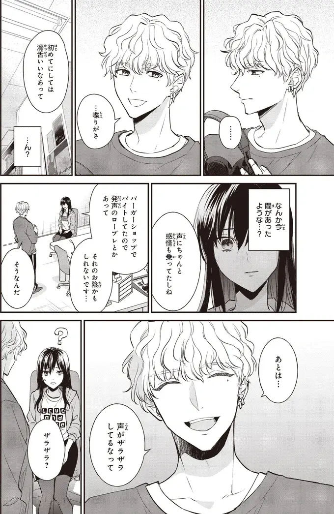 『夜の檸檬にリクエスト』（70）