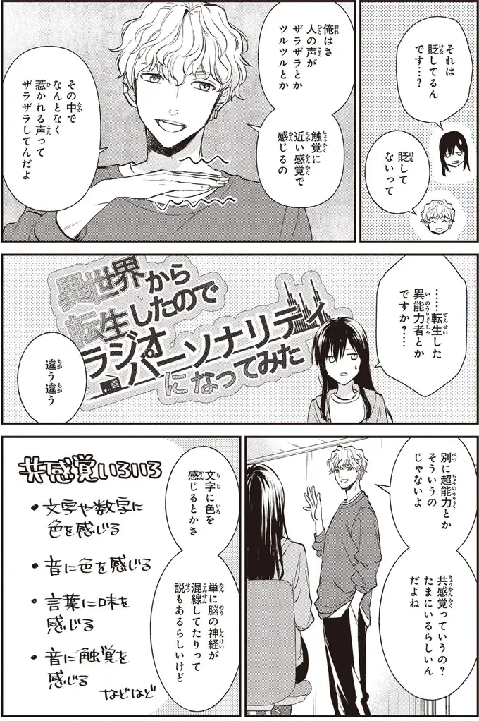 『夜の檸檬にリクエスト』（71）
