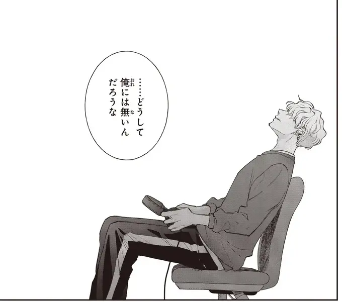 『夜の檸檬にリクエスト』（77）