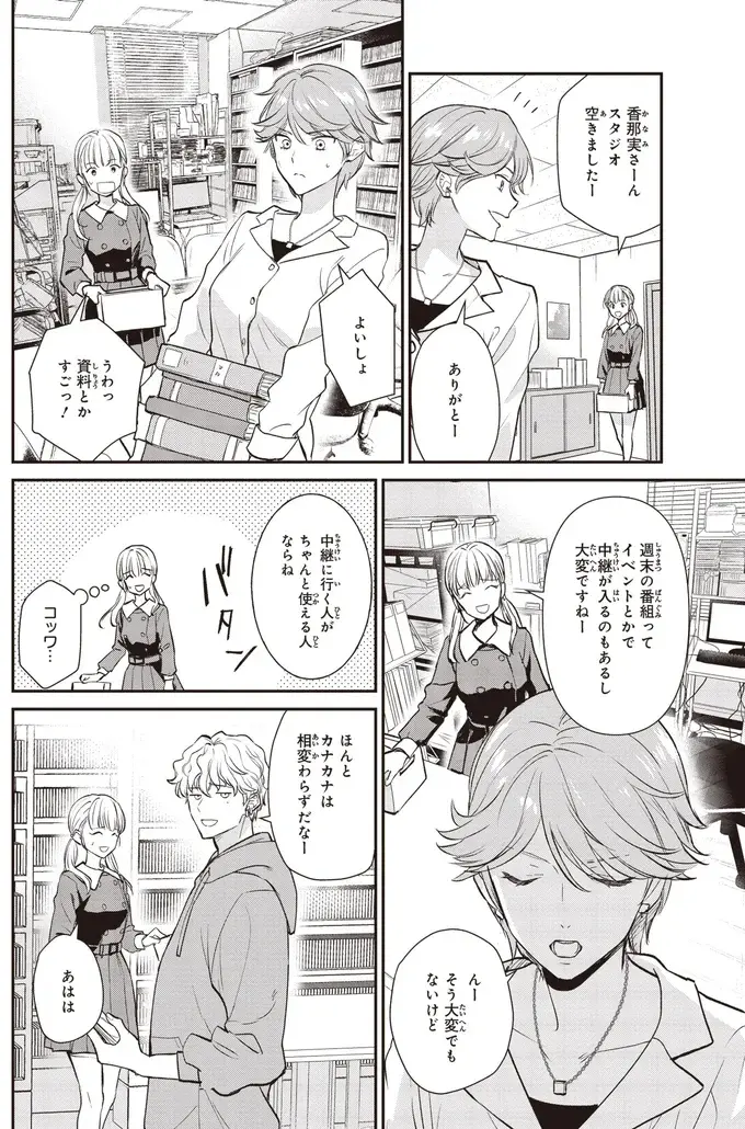 『夜の檸檬にリクエスト』（79）