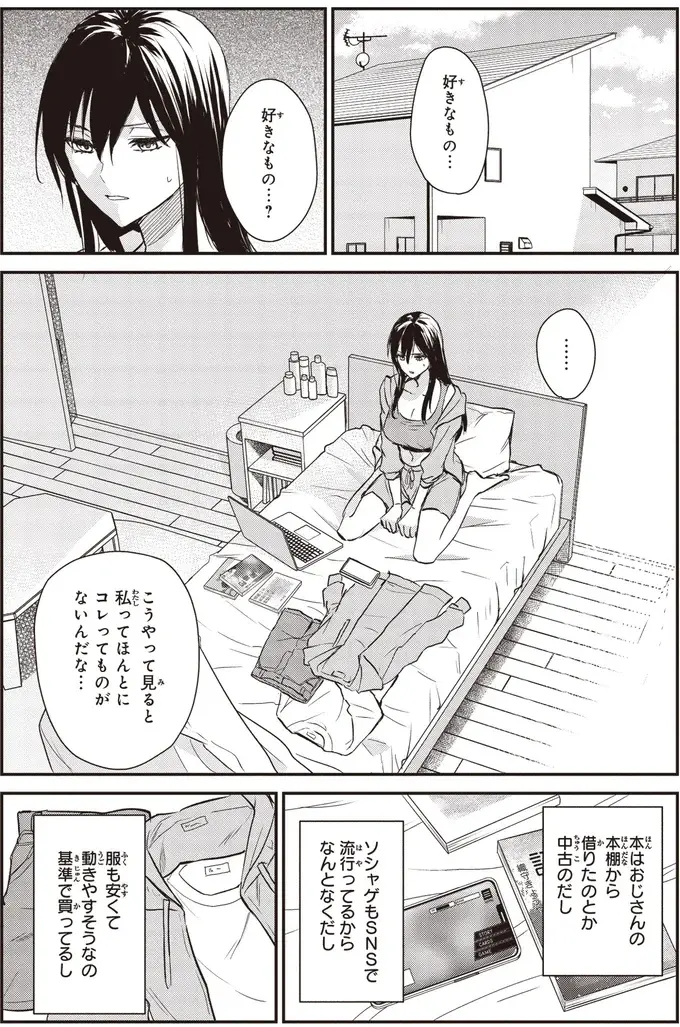『夜の檸檬にリクエスト』（81）