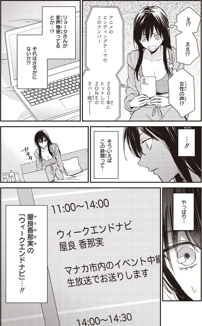 『夜の檸檬にリクエスト』（83）
