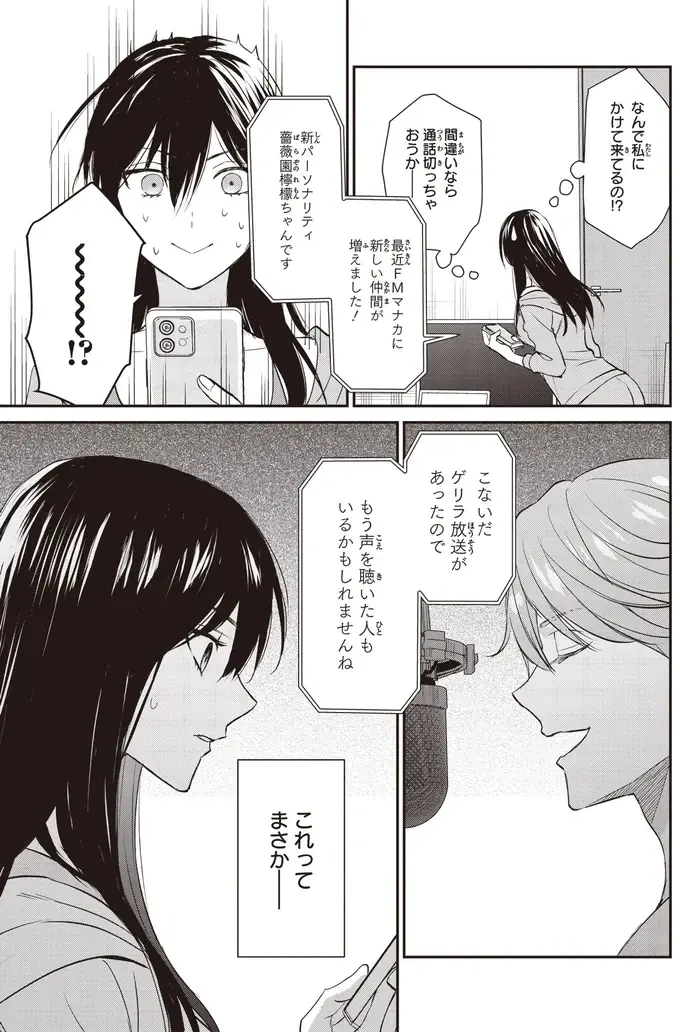 『夜の檸檬にリクエスト』（84）