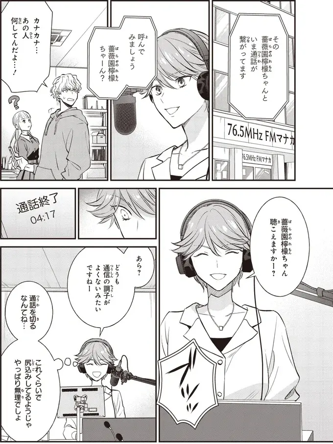 『夜の檸檬にリクエスト』（85）