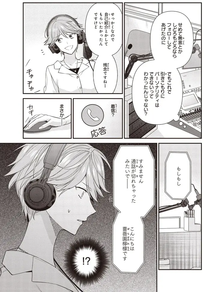 『夜の檸檬にリクエスト』（86）