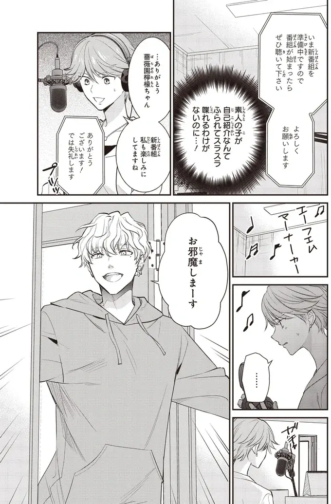 『夜の檸檬にリクエスト』（88）