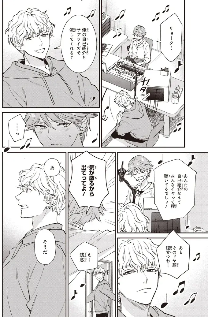『夜の檸檬にリクエスト』（89）