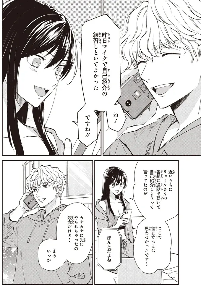 『夜の檸檬にリクエスト』（91）