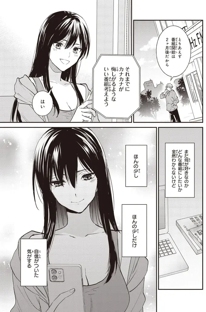 『夜の檸檬にリクエスト』（92）