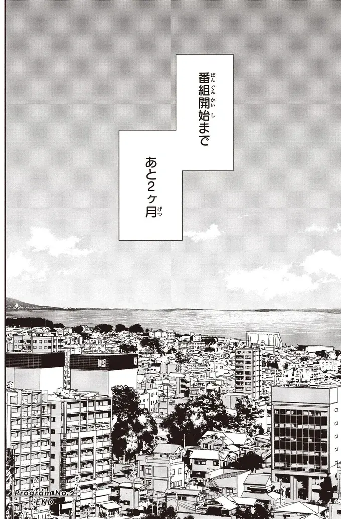 『夜の檸檬にリクエスト』（93）
