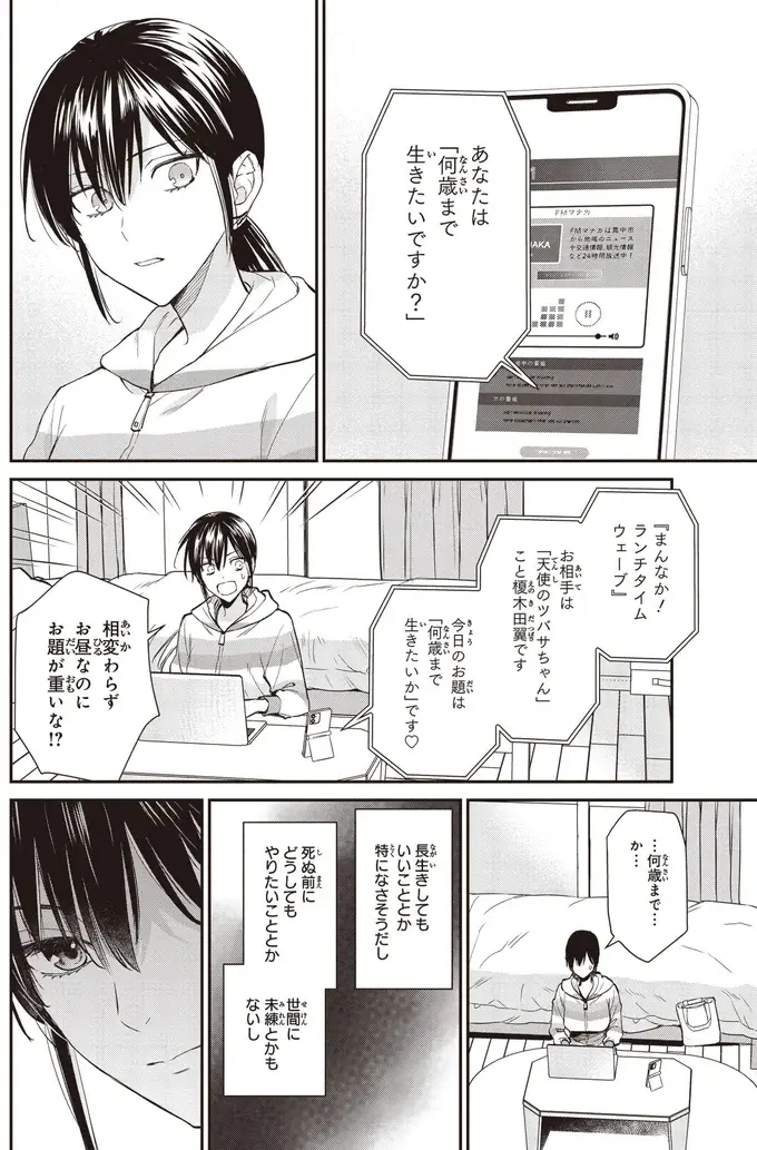『夜の檸檬にリクエスト』（94）