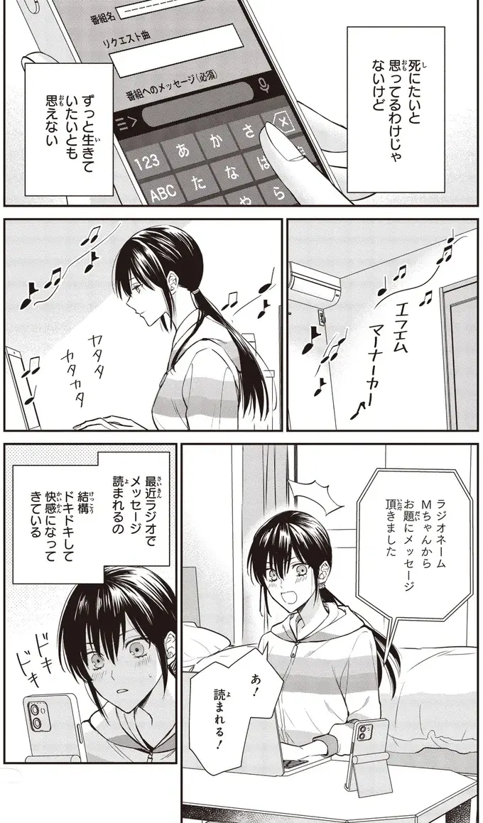 『夜の檸檬にリクエスト』（95）