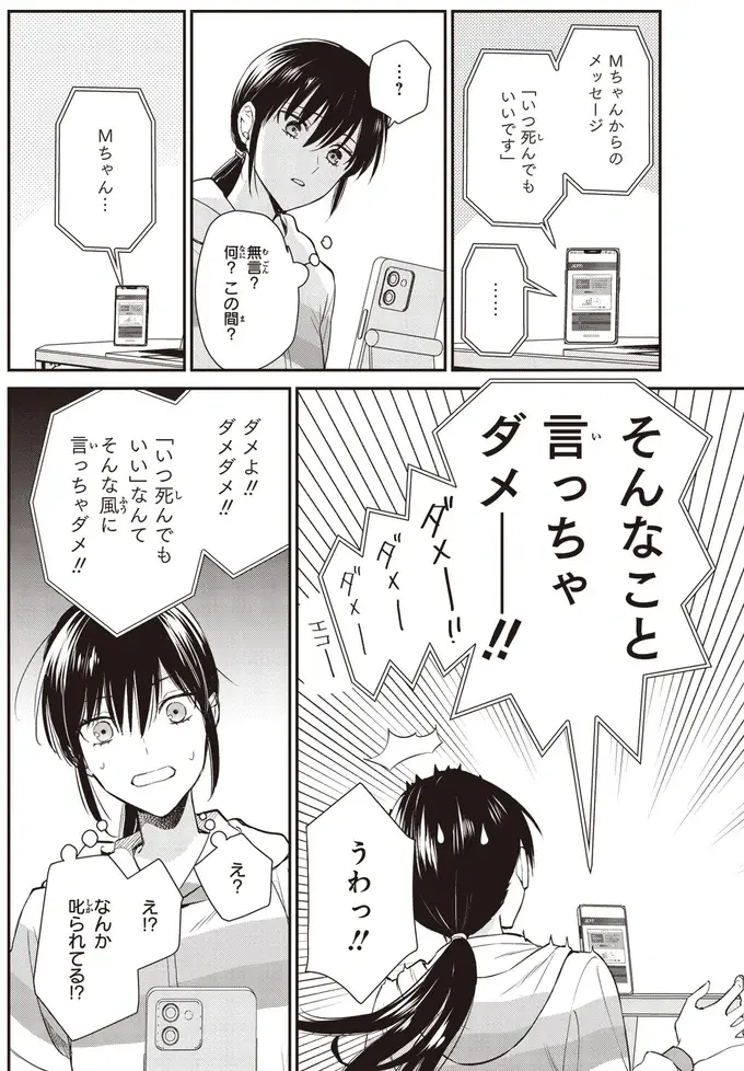 『夜の檸檬にリクエスト』（96）