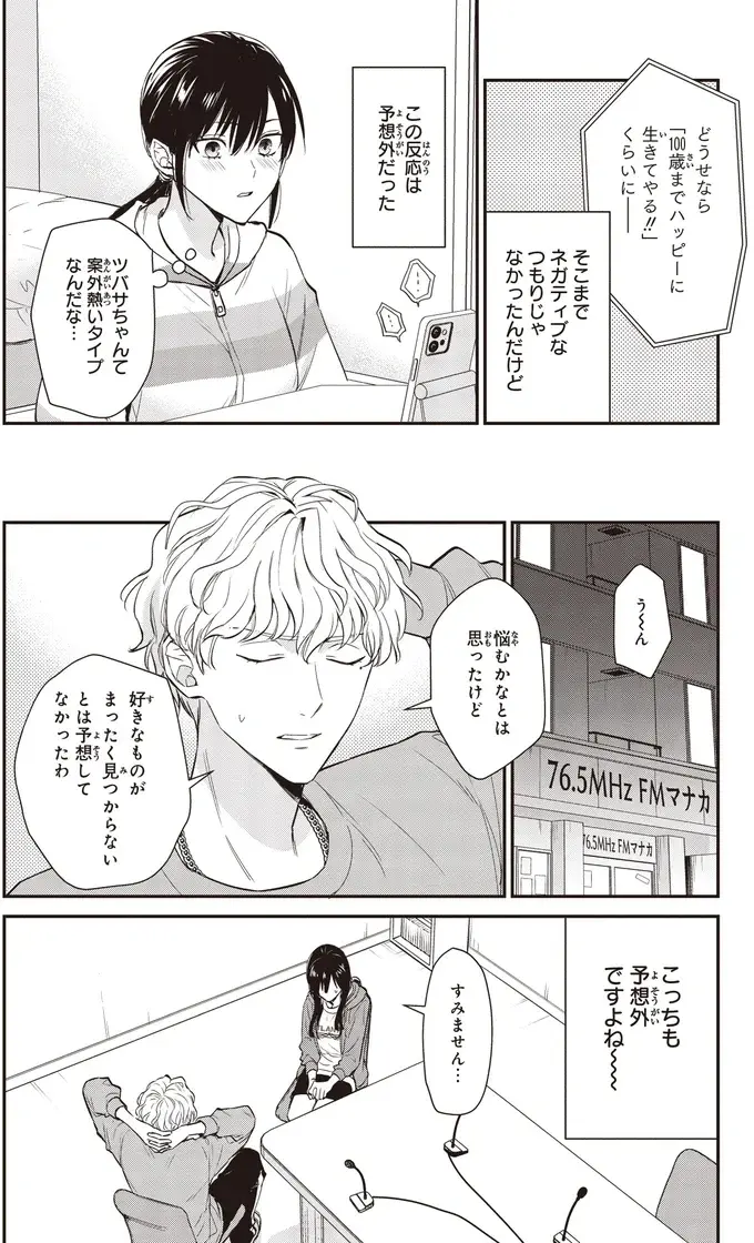 『夜の檸檬にリクエスト』（97）