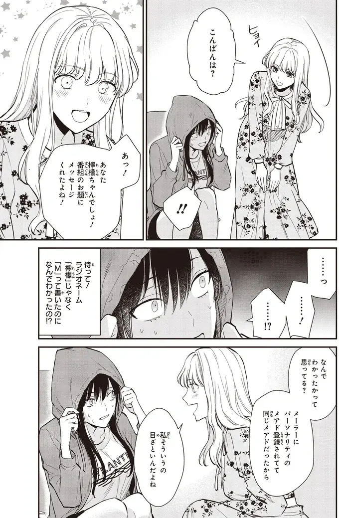 『夜の檸檬にリクエスト』（99）