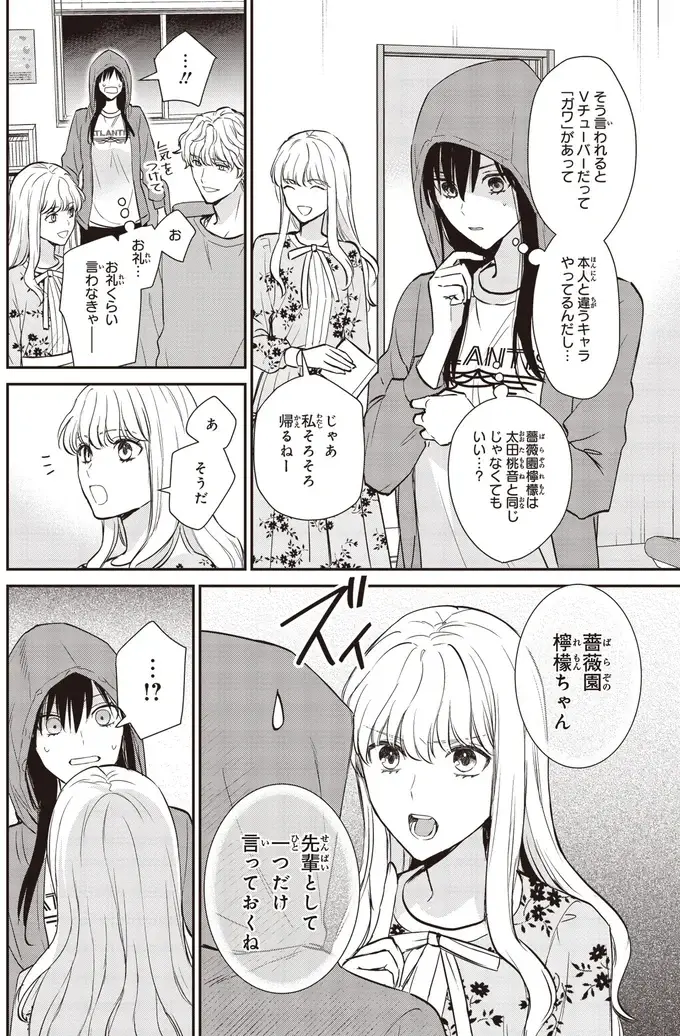 『夜の檸檬にリクエスト』（104）