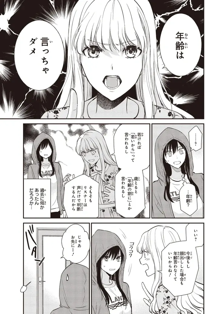 『夜の檸檬にリクエスト』（105）