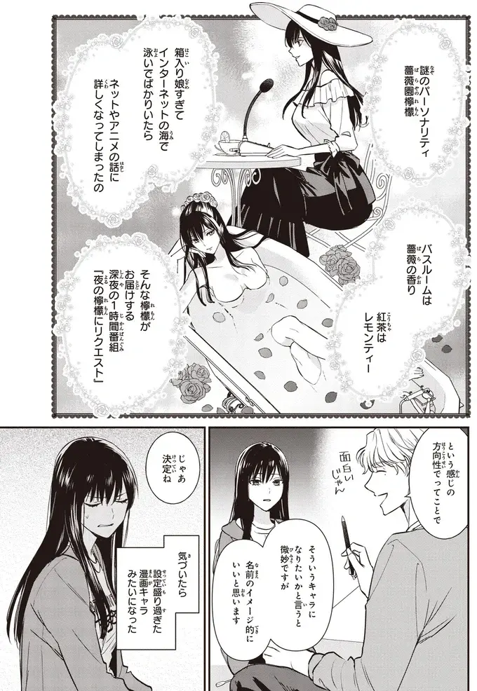 『夜の檸檬にリクエスト』（107）