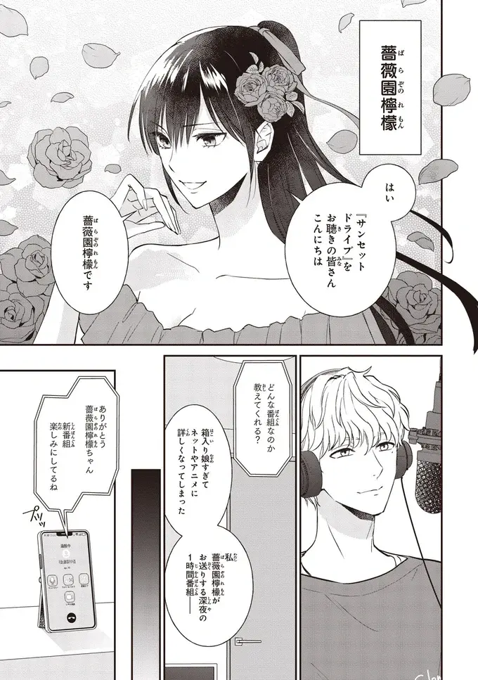 『夜の檸檬にリクエスト』（111）