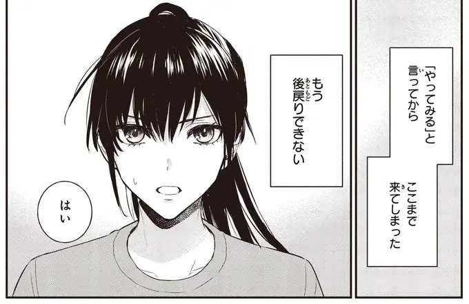 『夜の檸檬にリクエスト』（116）