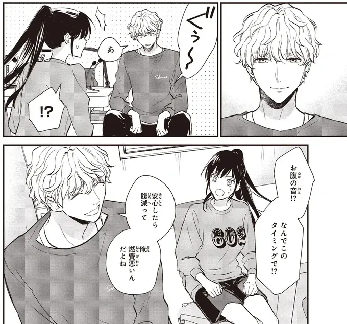 『夜の檸檬にリクエスト』（117）
