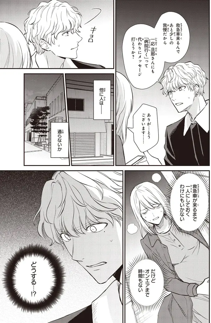『夜の檸檬にリクエスト』（122）