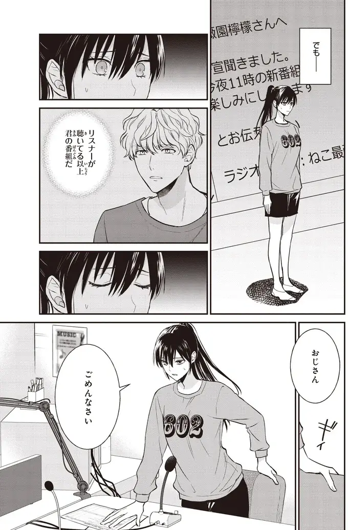 『夜の檸檬にリクエスト』（126）
