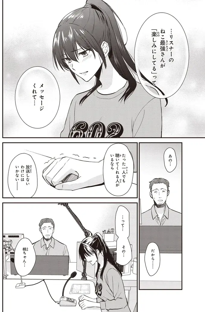 『夜の檸檬にリクエスト』（127）