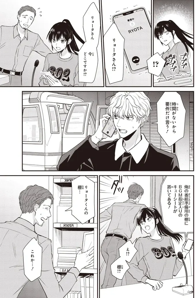 『夜の檸檬にリクエスト』（128）
